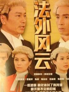 法外风云国语在线观看,揭秘法律边缘的惊险较量